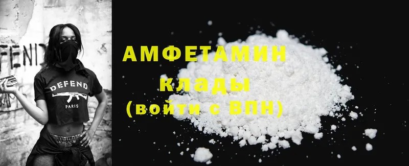 Amphetamine VHQ  Багратионовск 