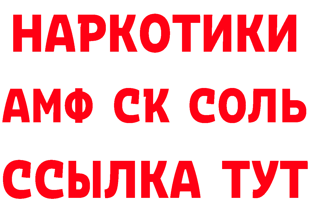 Кетамин ketamine маркетплейс сайты даркнета МЕГА Багратионовск